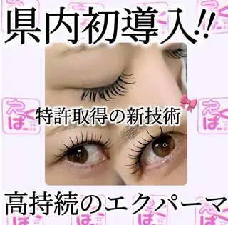 マツエク・マツパ 上田市Laure'a ミカのマツエク・マツパデザイン