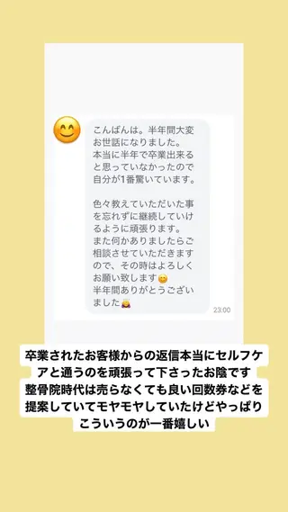 肩こり頭痛さようなら 整体カタギリのエステ・リラクイメージ