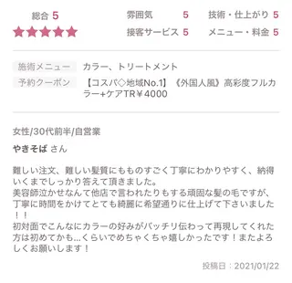 ミディアム カラー supbytomee所属・カラー特化型サロン #SUP.のヘアスタイル