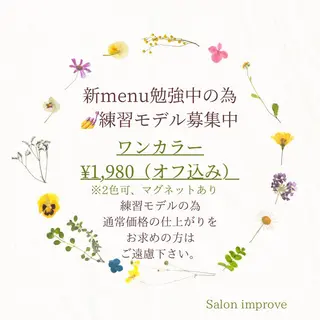 ネイル Salon Improveのネイルデザイン