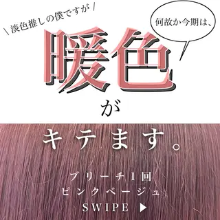 ロング カラー 完全美髪特化 髪質改善/島　悠輔のヘアスタイル