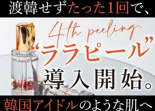 Ivy[アイビー〕所属・ビューティサロン Ivyのエステ・リラクイメージ