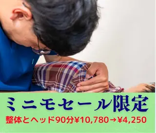 整体院　晴 AOZORAのエステ・リラクイメージ