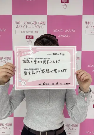 エクシアホワイト エミフルMASAKIのその他イメージ