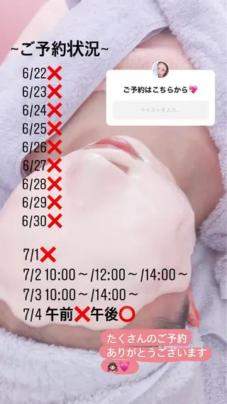 本格派エステ ハピスリーのエステ・リラクイメージ