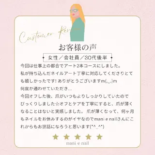 ネイル 深爪矯正/爪育成ケア manie nailのネイルデザイン