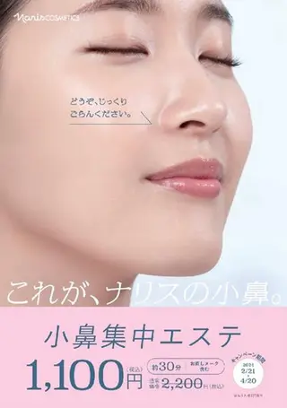 De I'mデアイム西宮ナリスビューティースタジオ所属・池西 祐稀のエステ・リラクイメージ