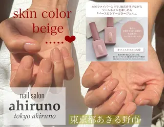 ネイル ａｈｉｒｕｎｏ ✿ ｙｕiのネイルデザイン