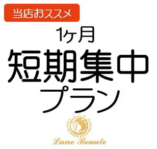 小尻・太もも痩せる エステルナボーテのエステ・リラクイメージ