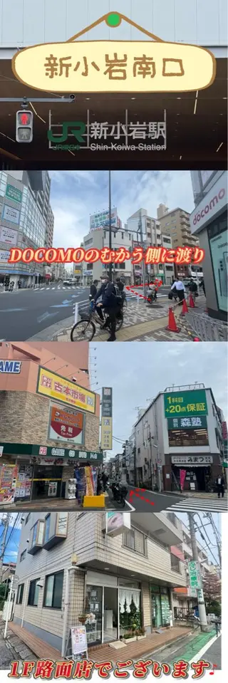【パリジェンヌ&マツエク専門店】Lucky U 新小岩店所属・新小岩パリジェンヌ マツエク専門店のその他イメージ
