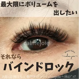 マツエク・マツパ calme joieのマツエク・マツパデザイン