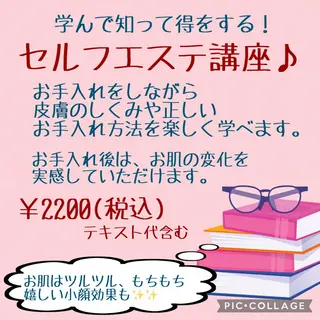 De'im横須賀所属・倉田美奈子 デアイム横須賀のエステ・リラクイメージ