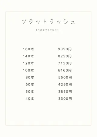 マツエク・マツパ ヘアアンドステ  シラトリ所属・シラトリ カヨのマツエク・マツパデザイン