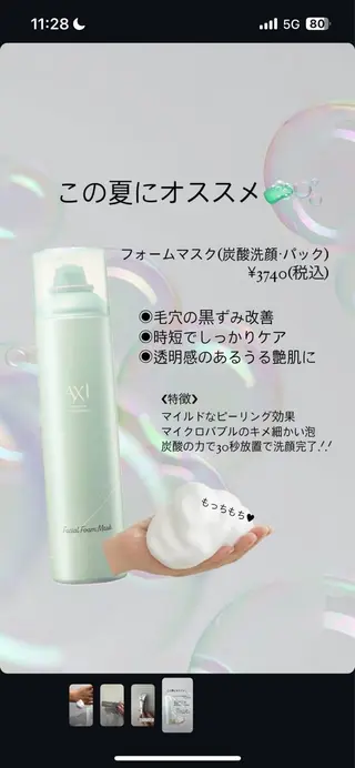 🤍ྀི束感まつげ 佐藤ももか🤍ྀིのマツエク・マツパデザイン