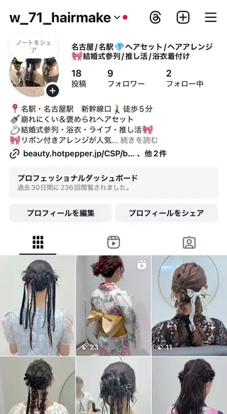 ヘアアレンジ 名駅ヘアセット/眉 🦋Wakanaのヘアスタイル