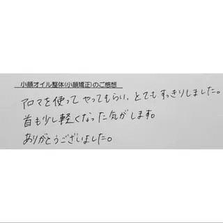 女性専門 Luna time 整体院所属・Luna time  整体院　金子ゆかのエステ・リラクイメージ