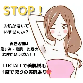 痩身リラク専門サロン 〜LUCIALL 〜のエステ・リラクイメージ