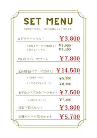 萩原 一樹のエステ・リラクイメージ