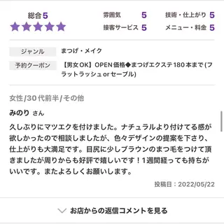 マツエク・マツパ アイブロウ 【先着人数限定】 モニター募集のエステ・リラクイメージ