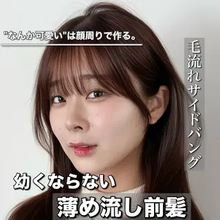 セミロング 顔まわりカット/ 韓国レイヤー/難波のヘアスタイル