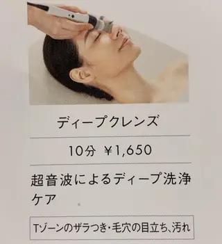 ポーラ・ザ・ビューティ　　番町店所属・POLA 鎌田 ひかるのその他イメージ