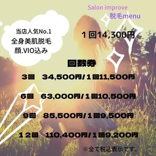 Salon Improveのネイルデザイン