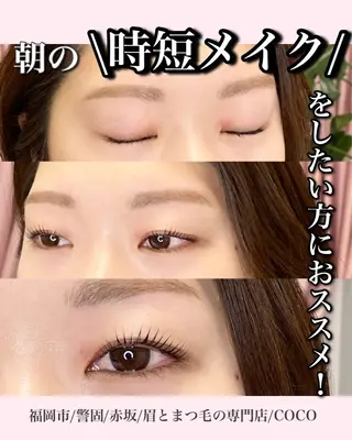 マツエク・マツパ eyebrow&eyelash COCO所属・salon COCOのマツエク・マツパデザイン