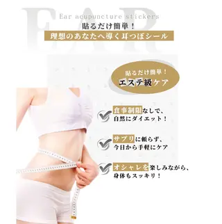 耳ツボ/体質改善/ 温活La mer月島のエステ・リラクイメージ