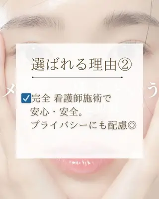 小顔/たるみ/黒ずみ除去専門サロン/SONA 大和西大寺店所属・【小顔専門看護師 サロンSONA】のエステ・リラクイメージ