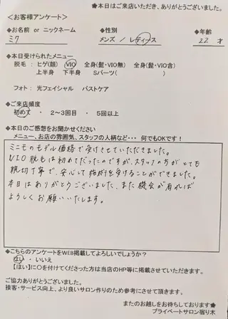 プライベートサロン宿り木所属・江坂@宿り木 脱毛& 耳ツボジュエリーのその他イメージ