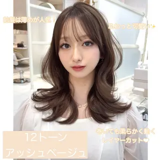 セミロング レイヤーカット/ 顔まわり/アオイのヘアスタイル