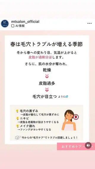 MTサロン大府店所属・MTサロン 大府店のエステ・リラクイメージ