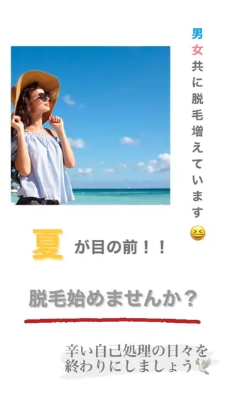 美肌脱毛サロン 琥珀所属・トータルビューティー 琥珀のエステ・リラクイメージ