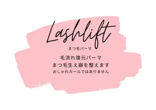 マツエク・マツパ sprinkles loungeのエステ・リラクイメージ