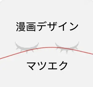 マツエク・マツパ mi kiのマツエク・マツパデザイン