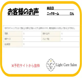 ライトケアサロン 表参道店① 佐々木のその他イメージ