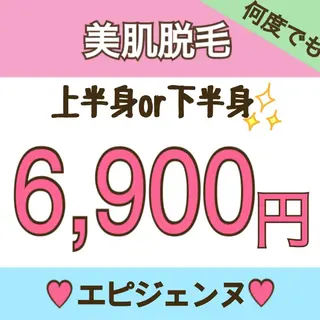 ショート カラー パーマ ヘアアレンジ キッズ ネイル マツエク・マツパ 都度払い脱毛サロン エピジェンヌ新宿店のエステ・リラクイメージ