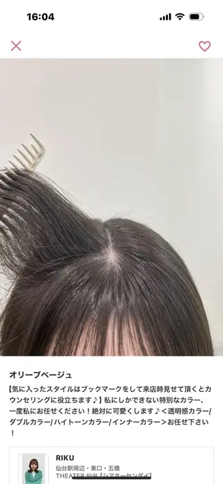 カラー Wカラー/暖色/べ ージュりく©︎🐝のヘアスタイル