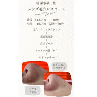 政時 鈴奈のエステ・リラクイメージ
