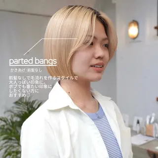 ショート i.+FERiCIA.所属・ボブ／アンニュイ 🌷しだひめな🌷のヘアスタイル