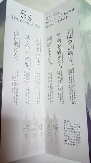 ☆リラックス☆ ジュリーのエステ・リラクイメージ