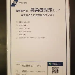 夏のダルさ改善💃 全コース10分延長中のエステ・リラクイメージ