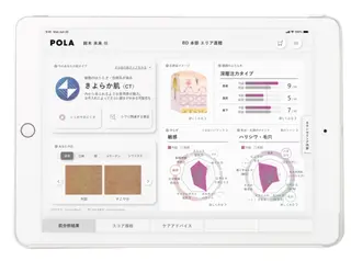 POLA VellMarry所属・POLA🌼なかじま 透明感/美白/毛穴のエステ・リラクイメージ