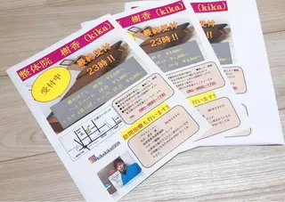 整体院樹香（kika）所属・整体院 樹香（kika）のエステ・リラクイメージ