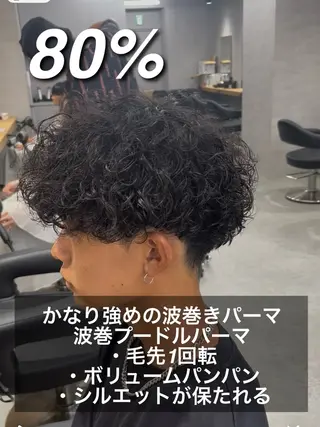 ショート パーマ メンズ 波巻きパーマ 朝崎倭斗のヘアスタイル