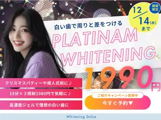 セルフホワイトニング Dolce水戸店のその他イメージ