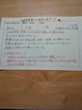 身動整体 シンドウセイタイのその他イメージ