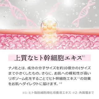肌育×小顔×毛穴洗浄 ナスサロ 看護師只野のエステ・リラクイメージ