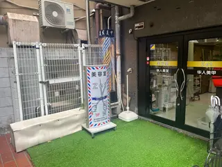 ネイル Zet nail所属・刘 小舟のマツエク・マツパデザイン