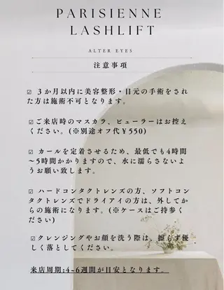 マツエク・マツパ ALTER EYES AKINAのマツエク・マツパデザイン